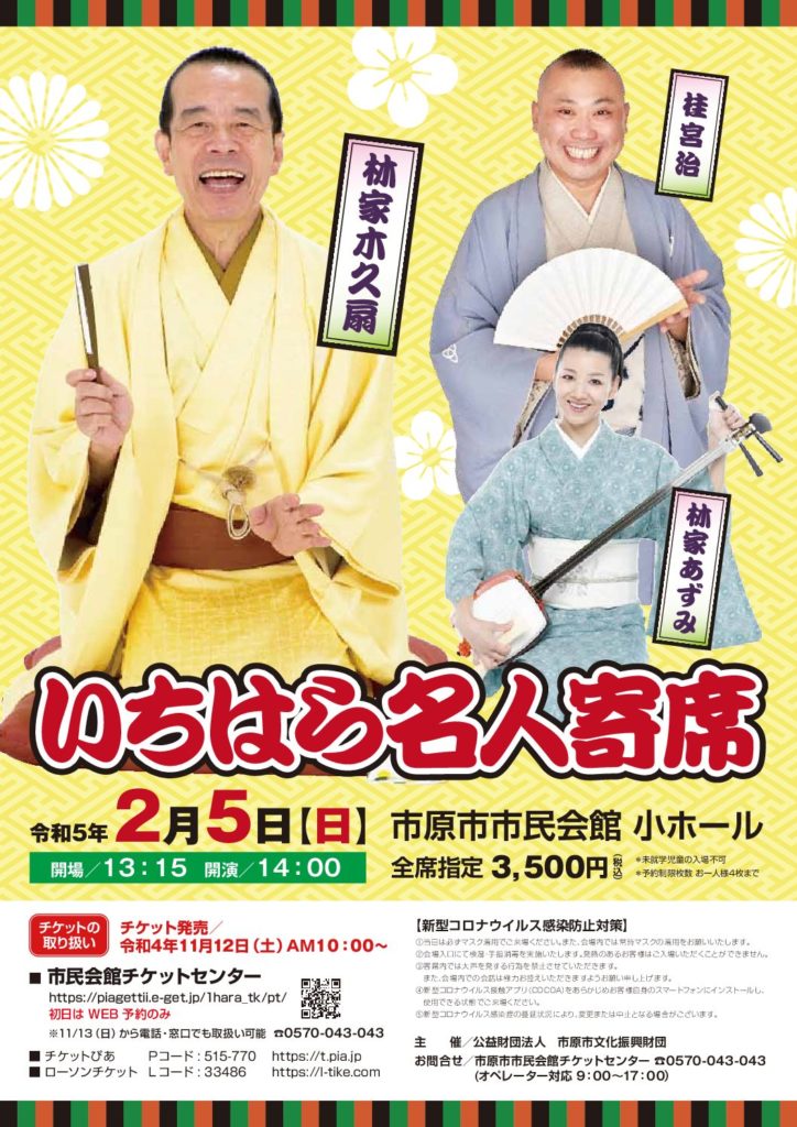 コンサート イベント一覧 市原市市民会館 公財 市原市文化振興財団