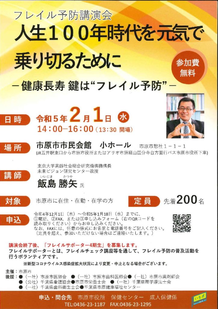 コンサート イベント一覧2 市原市市民会館 公財 市原市文化振興財団