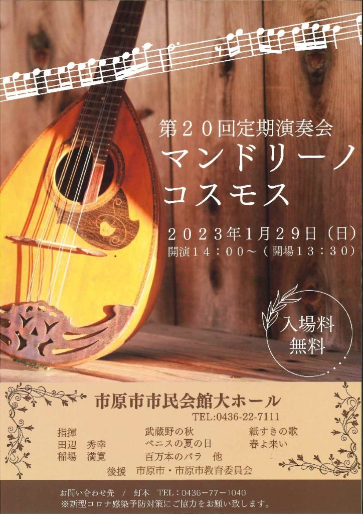 イベントカレンダー 市原市市民会館 公財 市原市文化振興財団