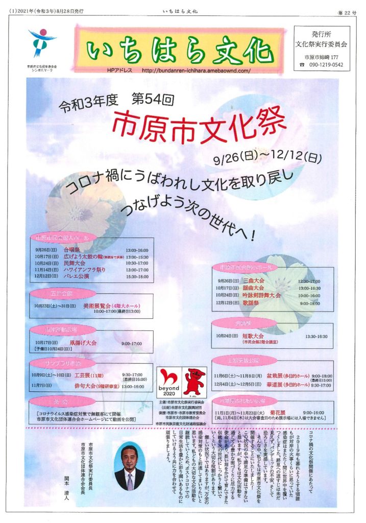 市原市文化祭 ハワイアンフラ祭り 市原市市民会館 公財 市原市文化振興財団