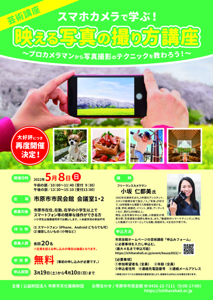 コンサート イベント一覧 市原市市民会館 公財 市原市文化振興財団