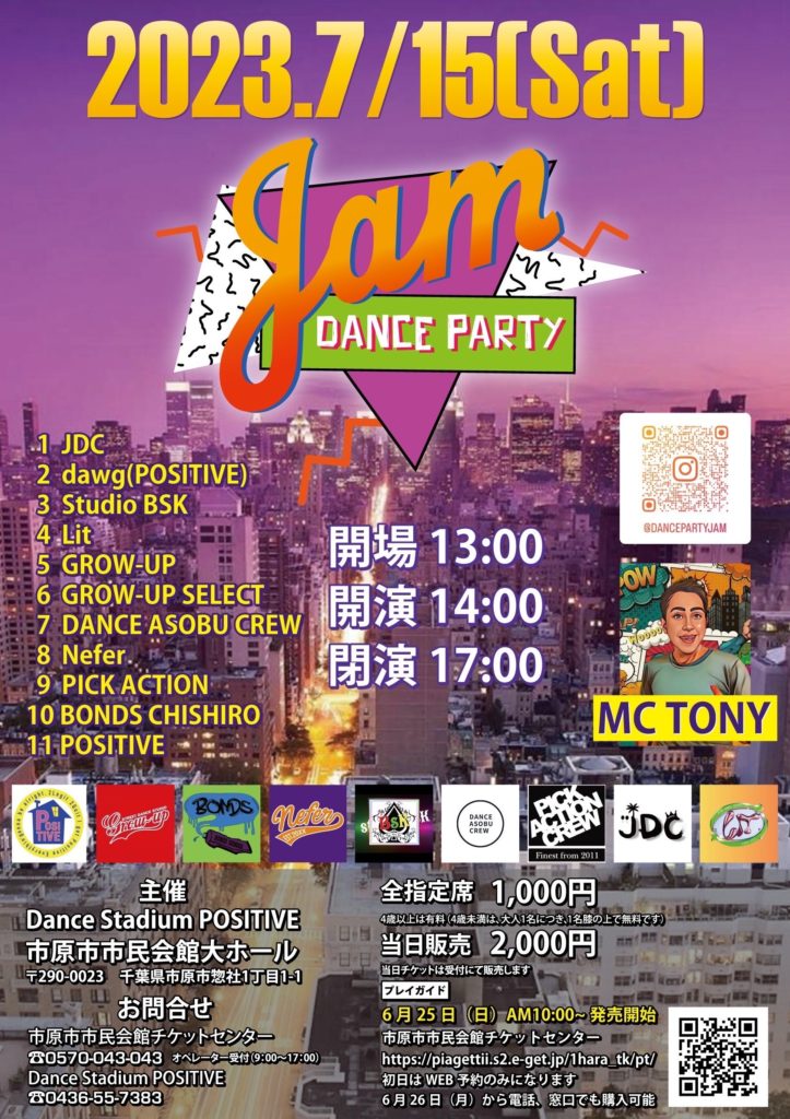 DANCE PARTY Jam @ 市原市市民会館 大ホール 