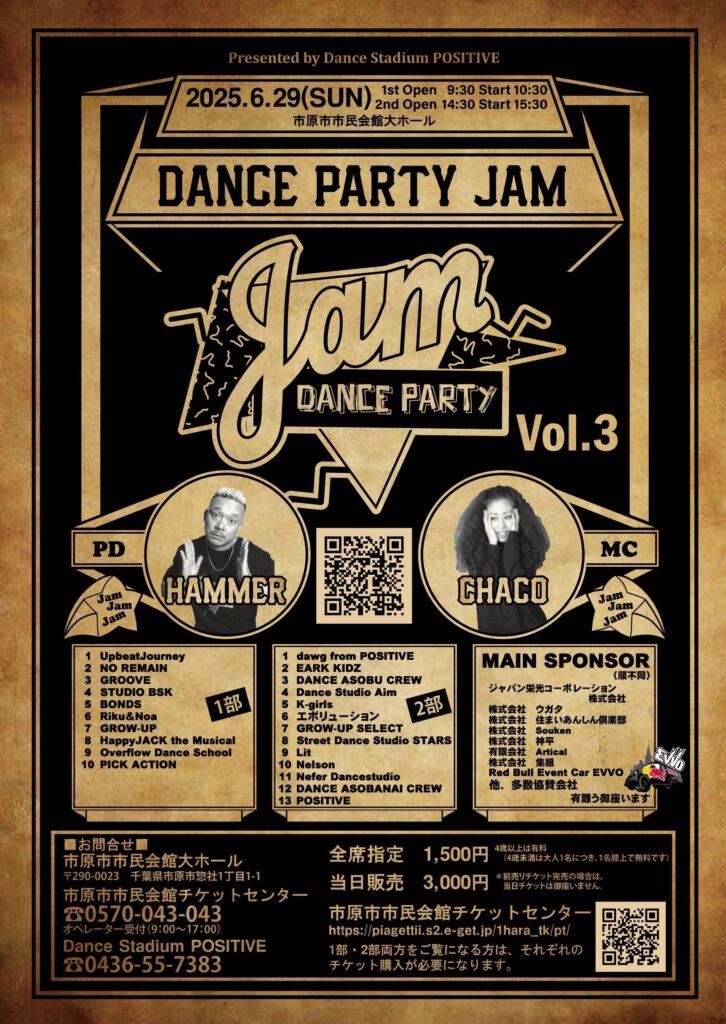 DANCE PARTY JAM vol.3 @ 市原市市民会館 大ホール