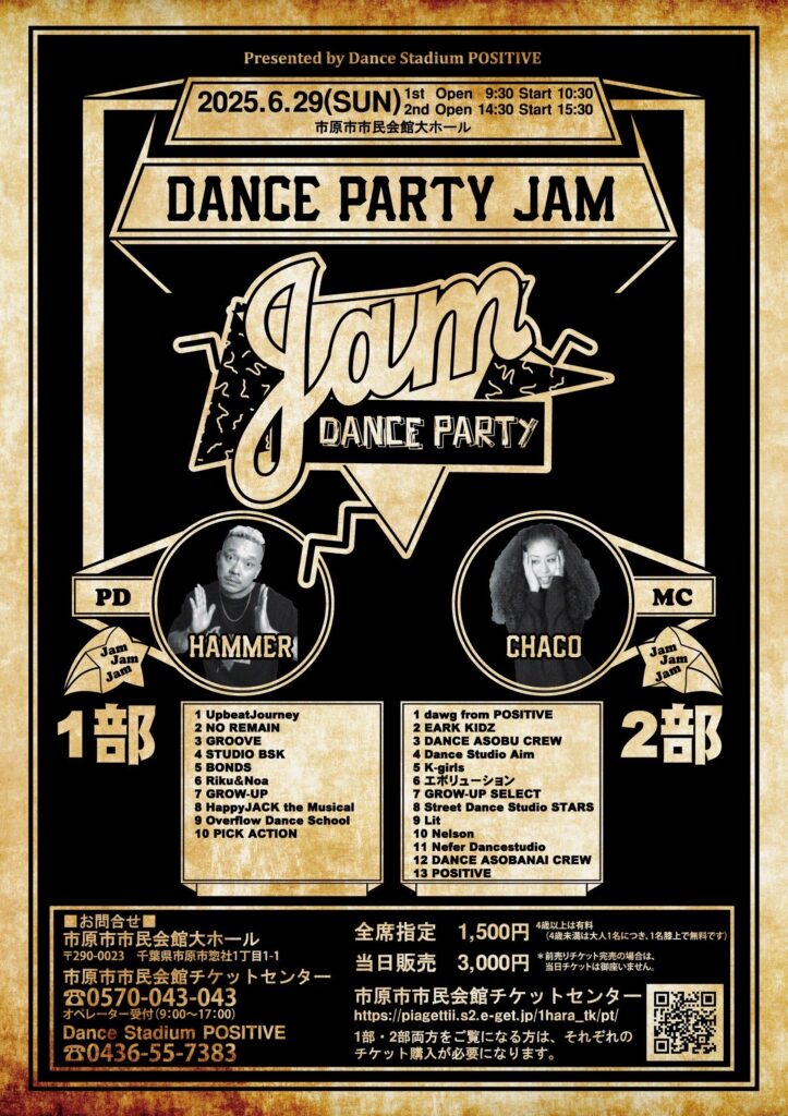 DANCE PARTY JAM vol.3 @ 市原市市民会館 大ホール