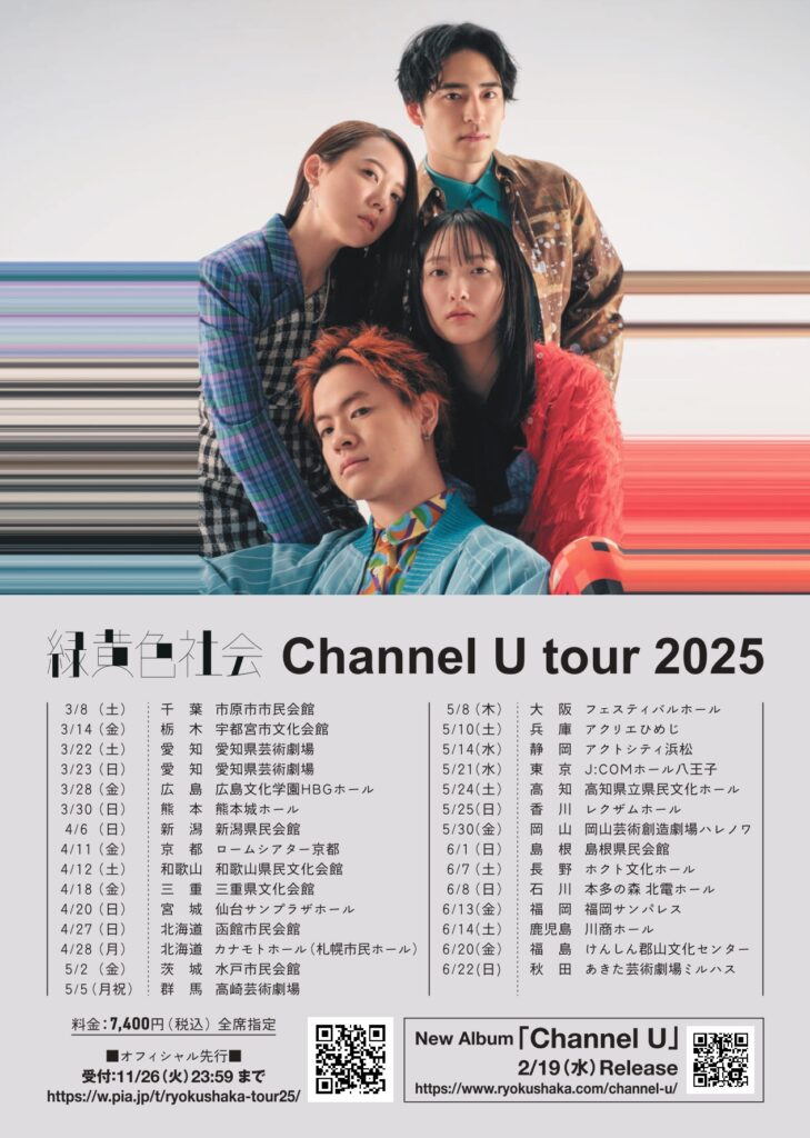 緑黄色社会 Channel U tour 2025 @ 市原市市民会館　大ホール