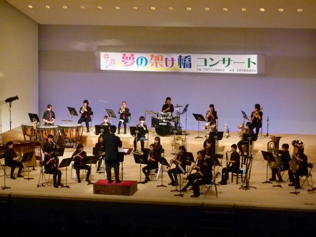 市民の日記念事業 夢の架け橋コンサート @ 市原市市民会館 大ホール
